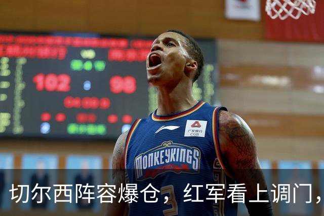 切尔西阵容爆仓，红军看上调门，尤文抢人下手狠八月转会窗的硝烟味儿，现在是最冲的时候