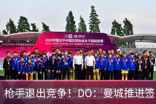 枪手退出竞争！DO：曼城推进签莱斯特城边锋蒙加，转会费1000万镑