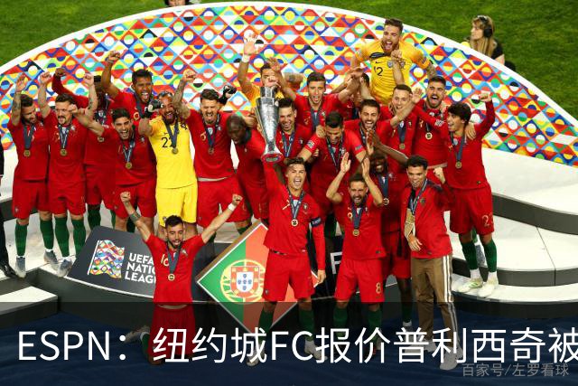 ESPN：纽约城FC报价普利西奇被拒，AC米兰将他视为非卖品